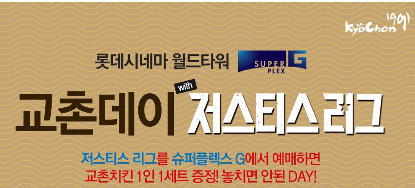 치킨IN월드 이미지