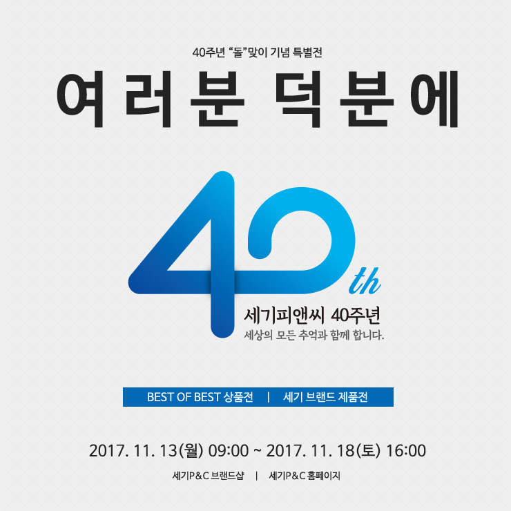 피앤씨P&C 이미지
