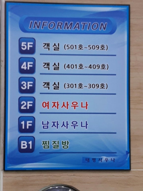 태평모텔 이미지