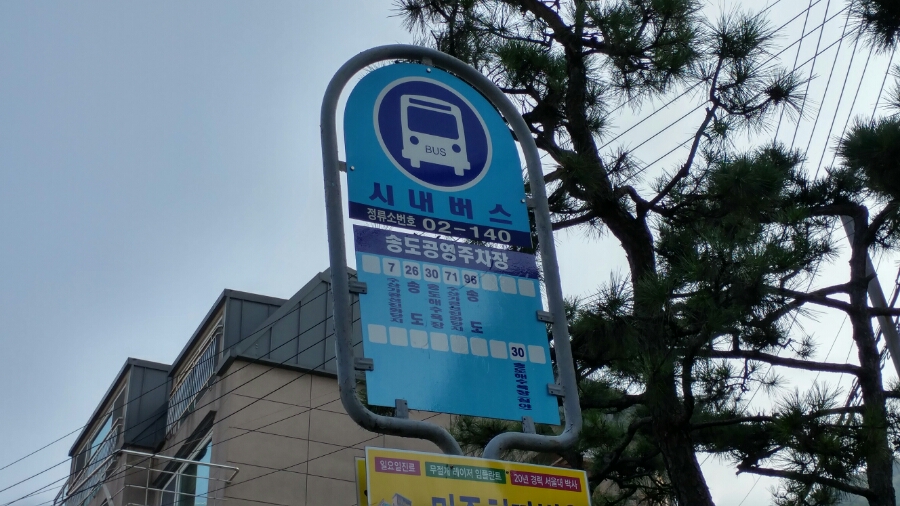 송도오토캠핑장 이미지