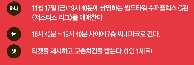 치킨IN월드 이미지