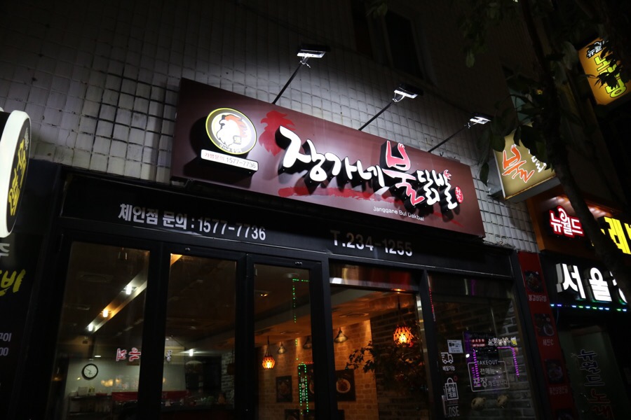 서울장모텔 이미지