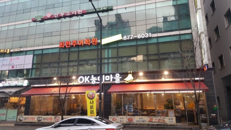 능이마을 이미지