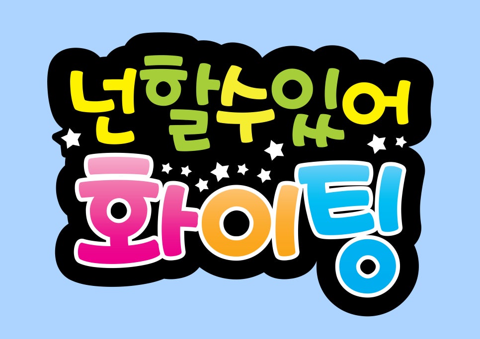 제일문구 이미지