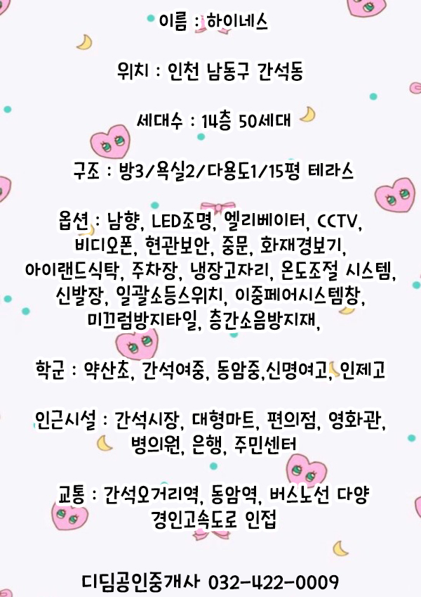 하이네스 이미지
