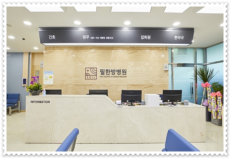 강추한방병원 이미지