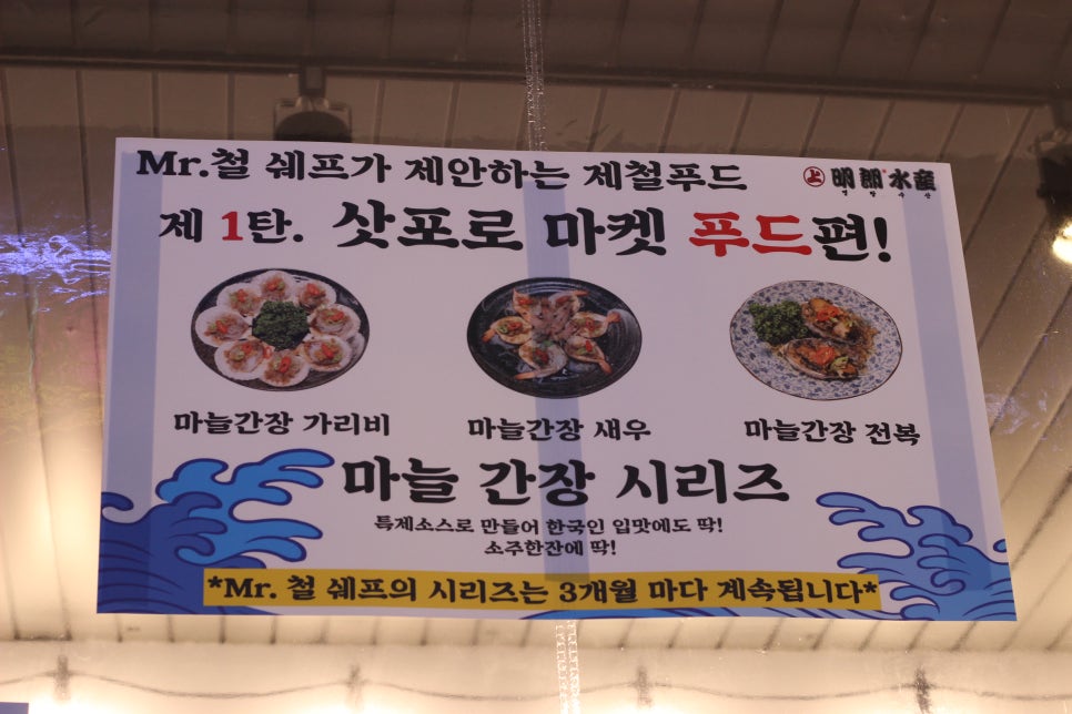 명랑수산 이미지