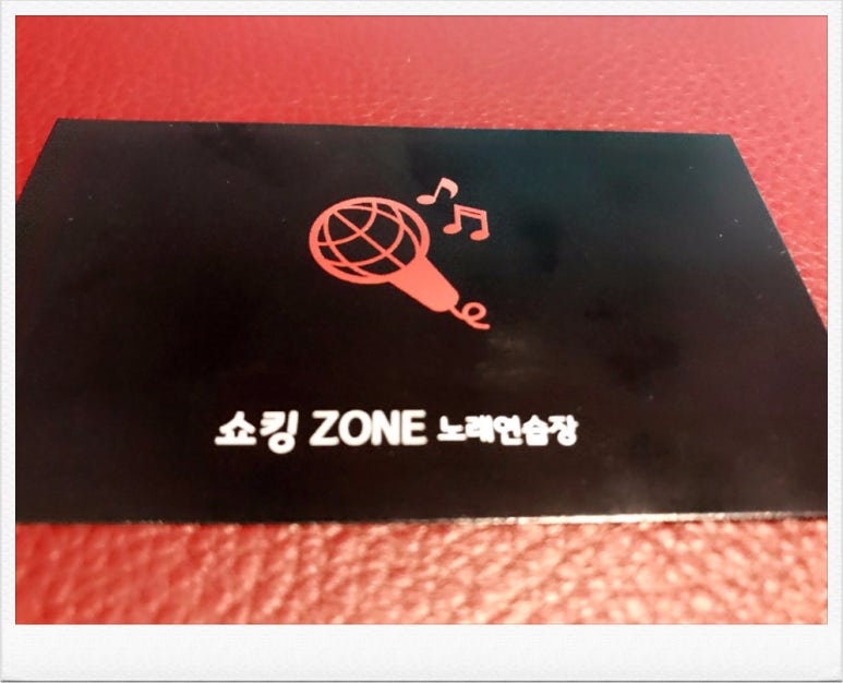 쇼킹노래방 이미지