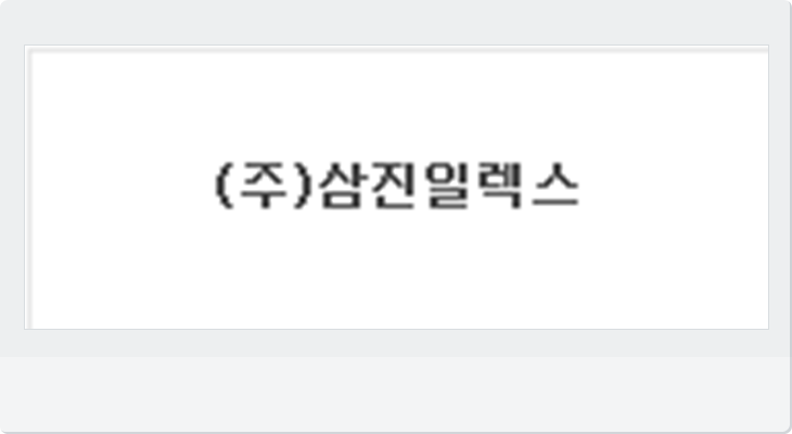 삼진전기 이미지
