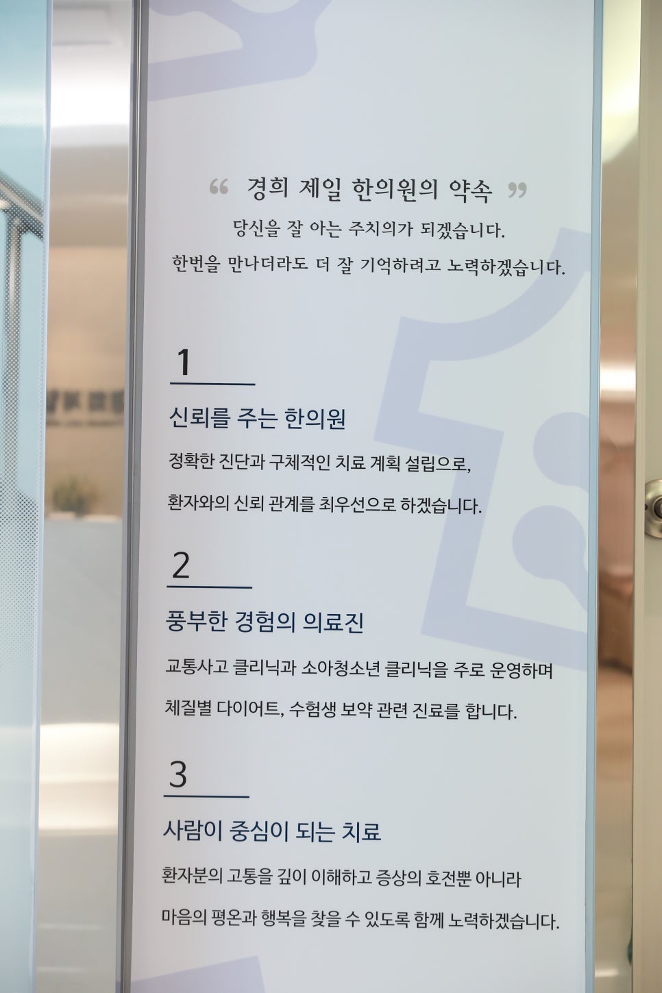 경희제일한의원 이미지