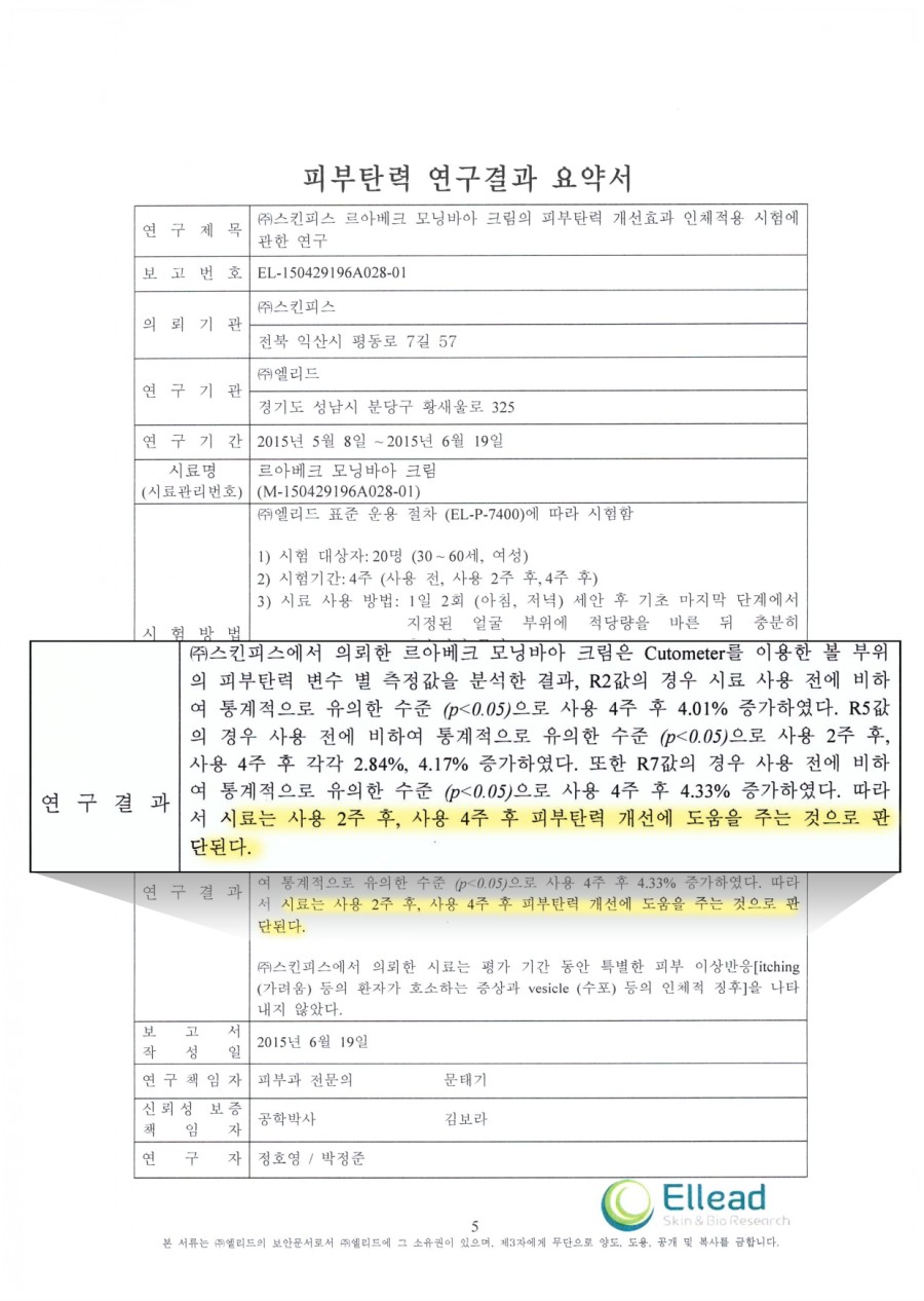 아베크쥬 이미지