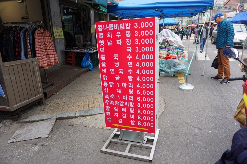 동묘식품 이미지