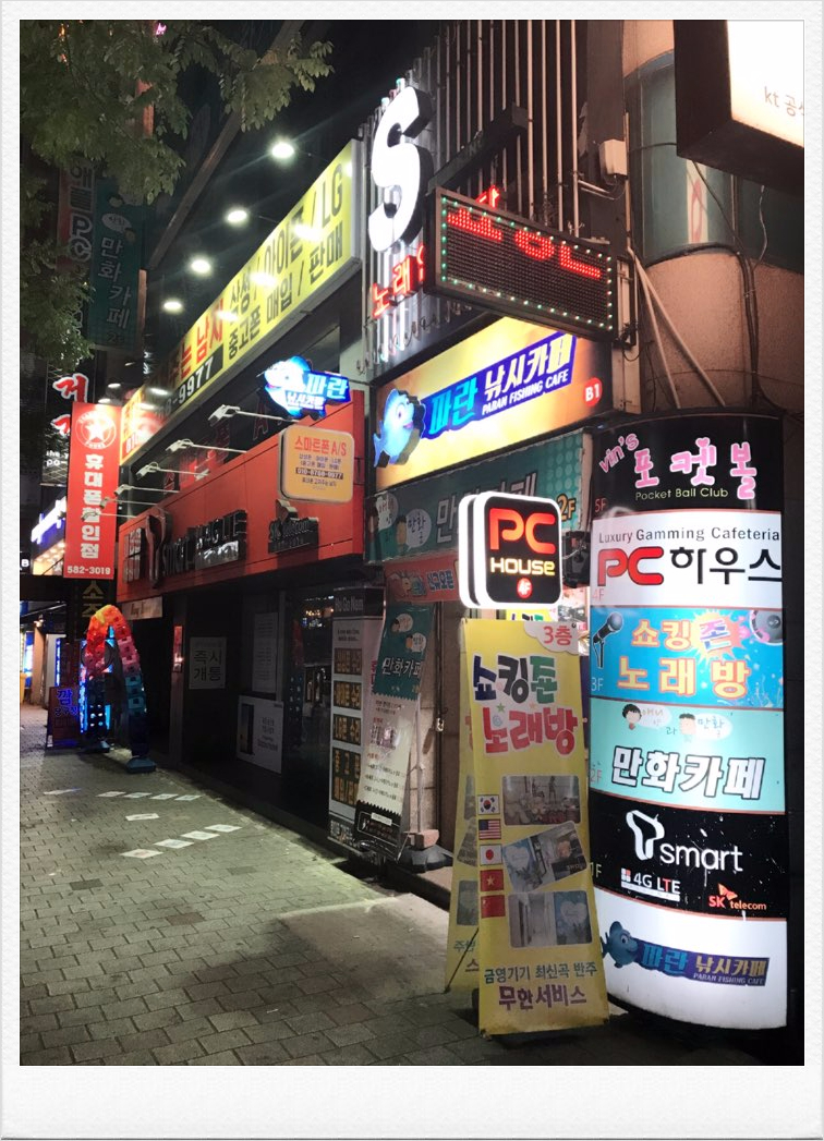 쇼킹노래방 이미지
