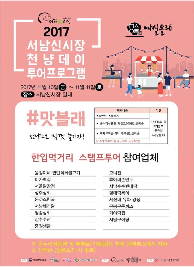 신시장마트 이미지
