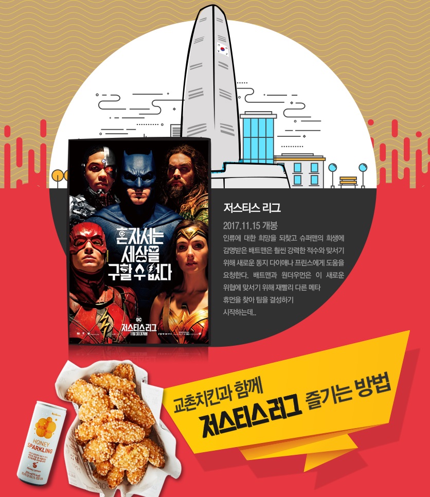 치킨IN월드 이미지