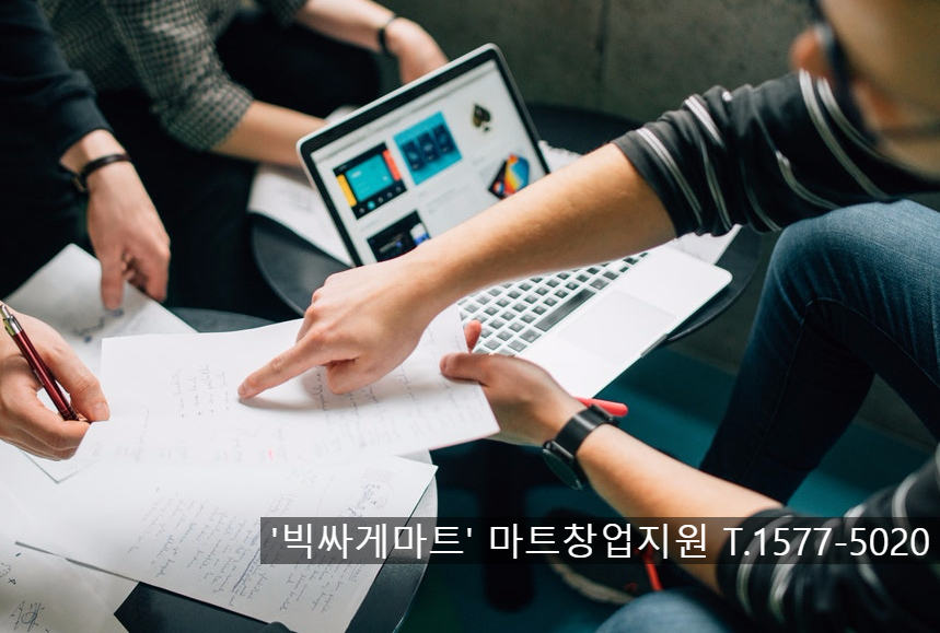 빅싸게마트 이미지