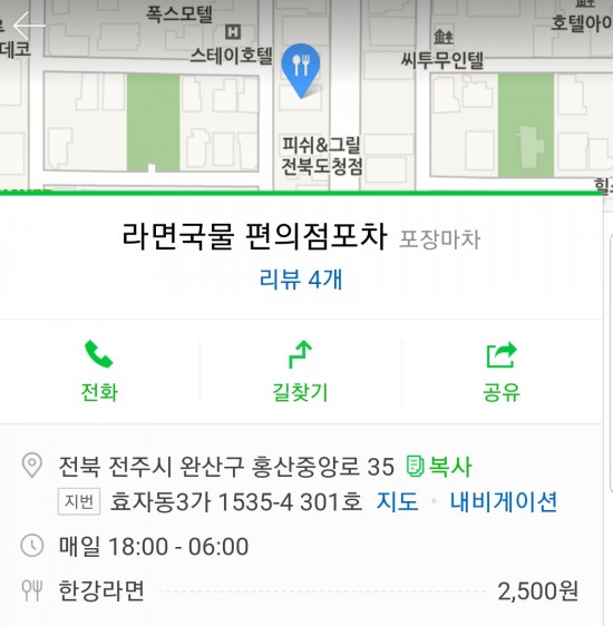 라면국물편의점포차 이미지