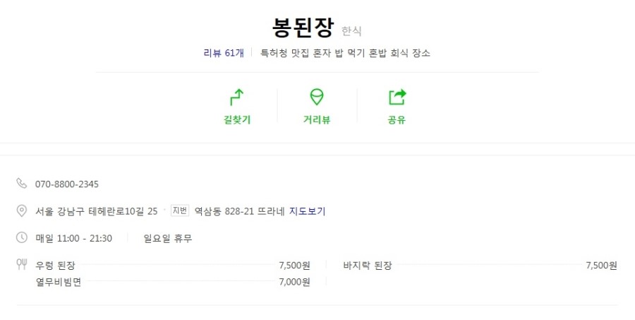 봉된장 이미지