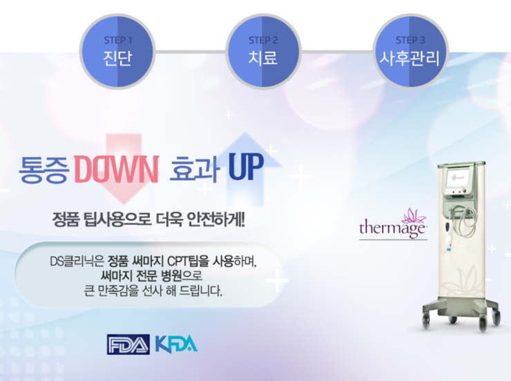 DS피부과의원 이미지