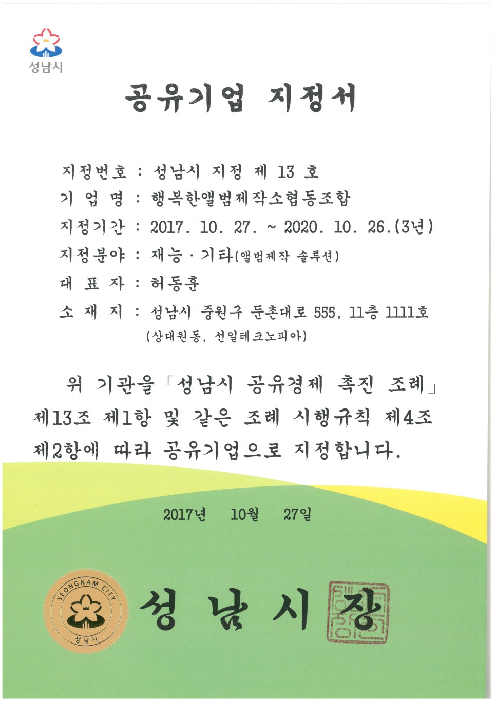 행복한앨범제작소협동조합 이미지