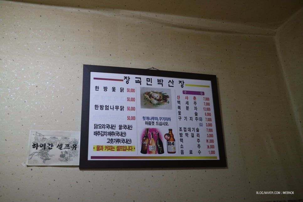 장곡민박산장 이미지