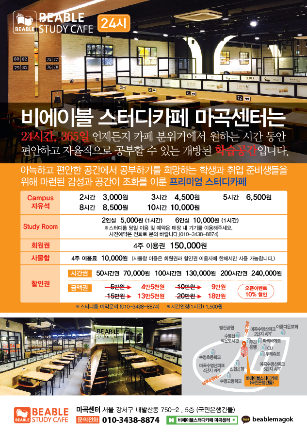 새롬스터디카페 이미지