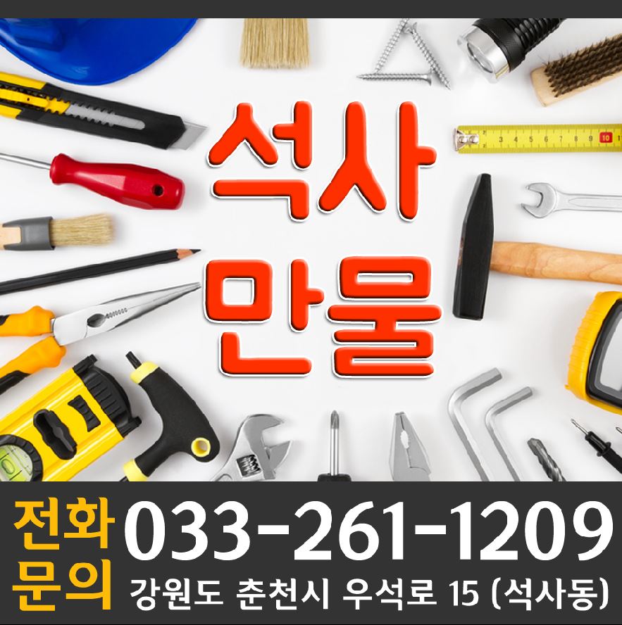 만물사설비 이미지