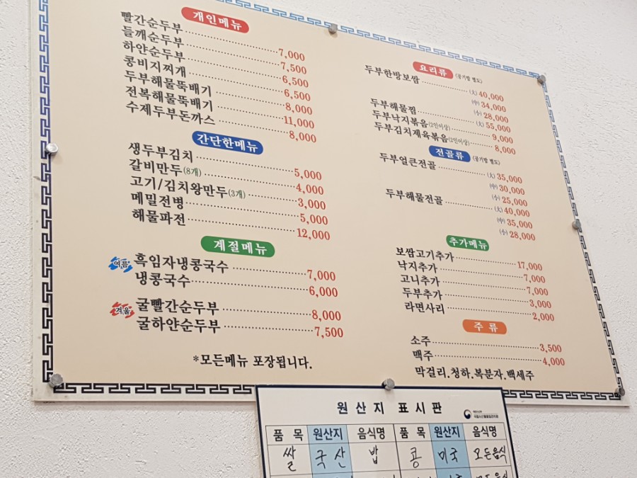 두부나라 이미지