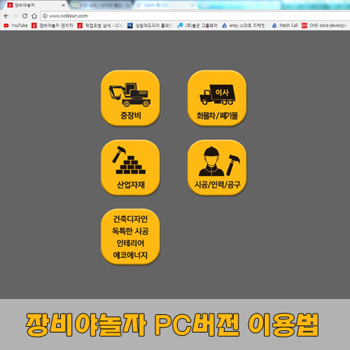 놀자PC 이미지