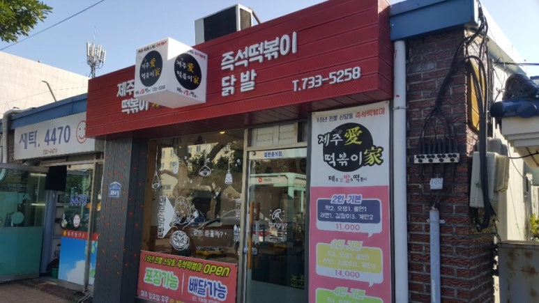 너는분식이땡긴다 이미지