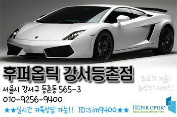 후퍼옵틱등촌 이미지