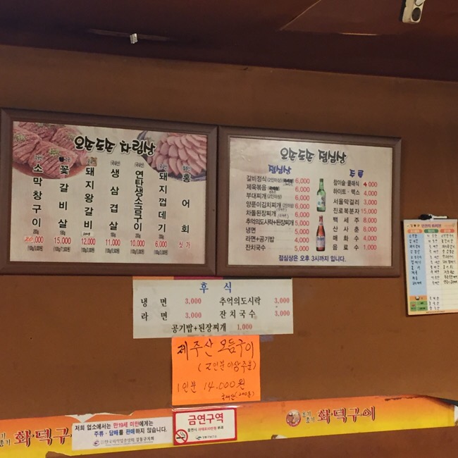 오손도손연탄화덕구이 이미지