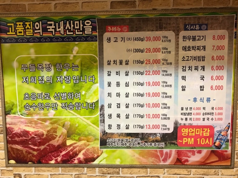 무들목장 이미지