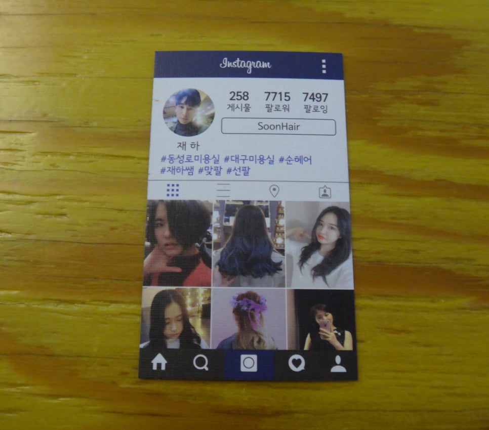 순헤어샵 이미지