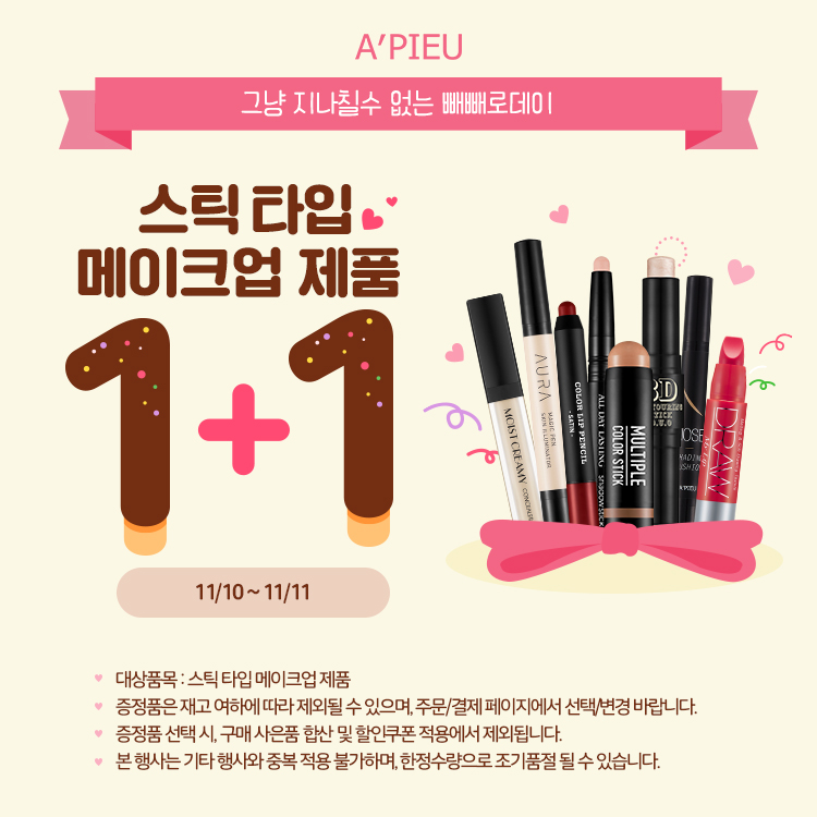 에스쁘아스킨 이미지