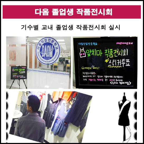 다옴직업전문학원 이미지