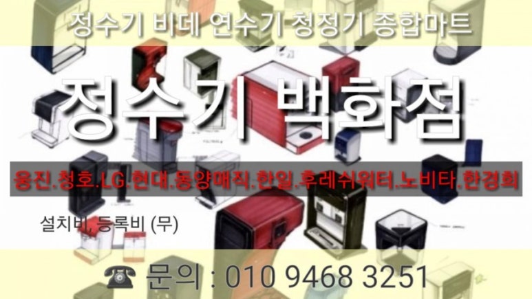 동양정수기마트 이미지