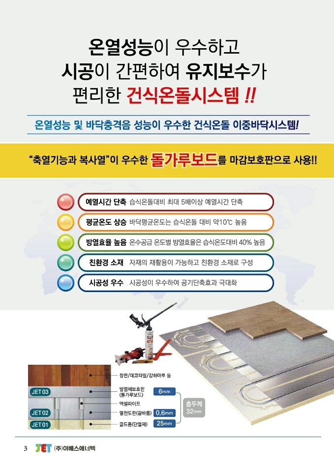 온돌천국 이미지