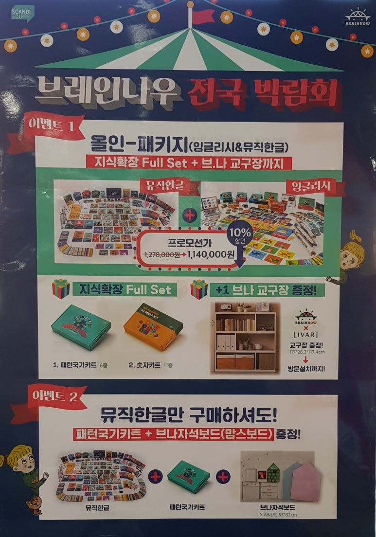 와우브레인 이미지