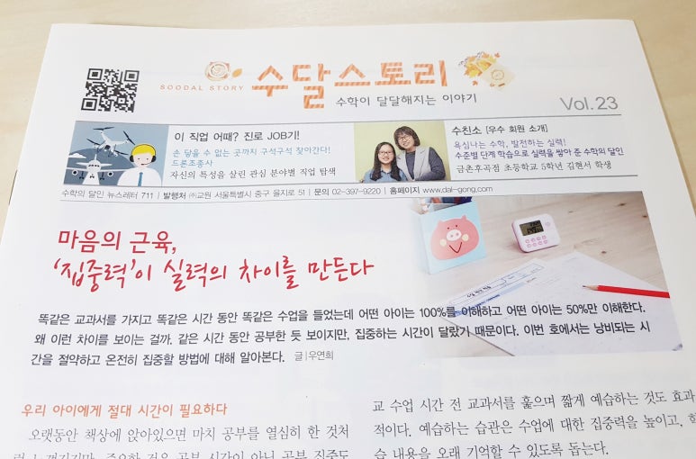 수달레져 이미지