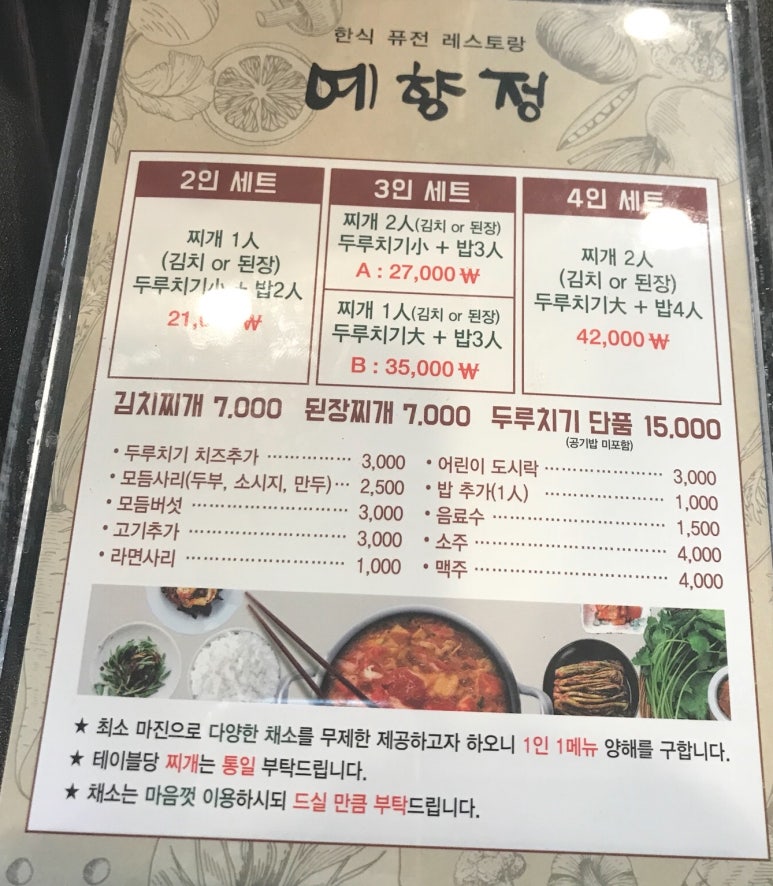 예향정 이미지