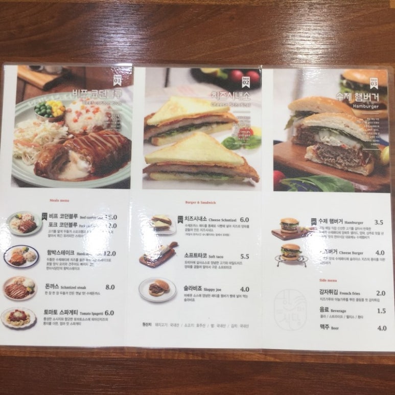 한미식당 이미지