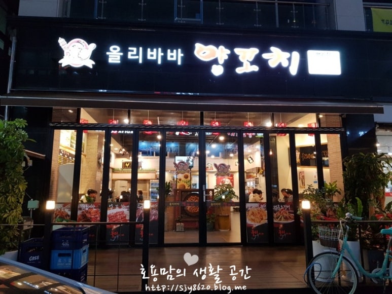올리바바양꼬치배곧점 이미지