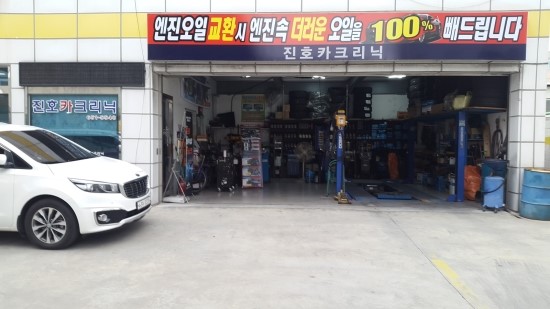 진호카크리닉 이미지