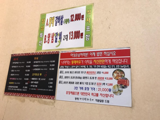숯불석쇠구이 이미지