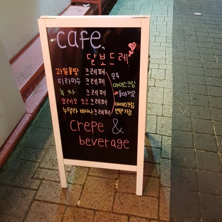달 보드레 이미지