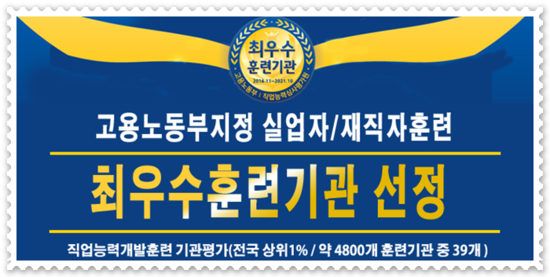 한국능력개발직업전문학교 이미지