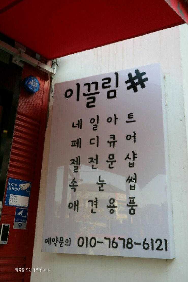 이끌림샵 이미지