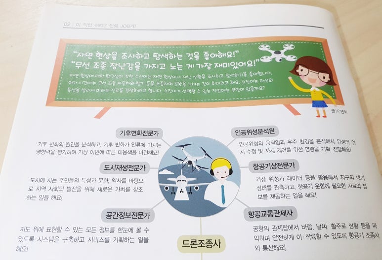 수달레져 이미지