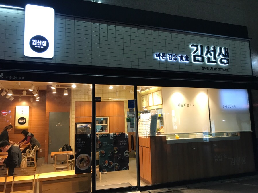 바르다김선생신도림역점 이미지
